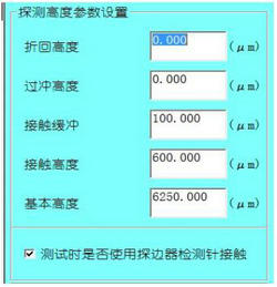 CBTZ半自動(dòng)探針臺(tái)高度參數(shù)設(shè)置.jpg